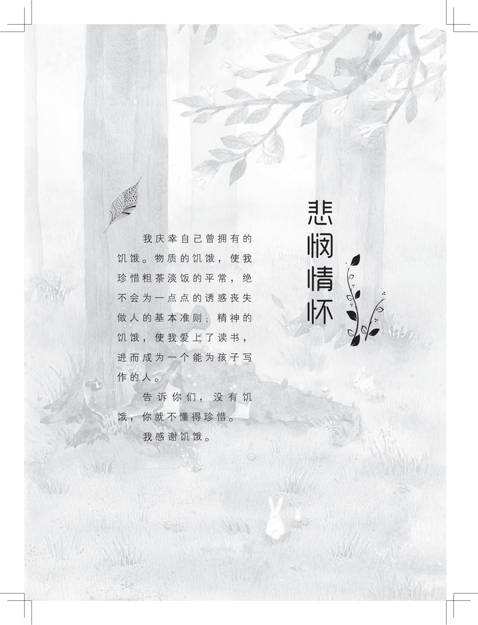 《做在大胡子里的鸟窝 》